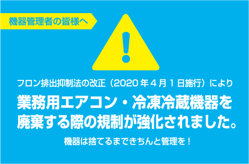 規制が強化されました